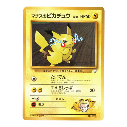 Matisse's Pikachu 1998 Pokemon Japanese Gym Deck #025