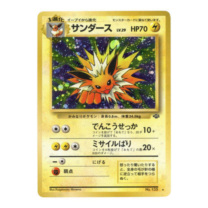 Jolteon 1996 Pokemon Japanese Jungle Holo #135