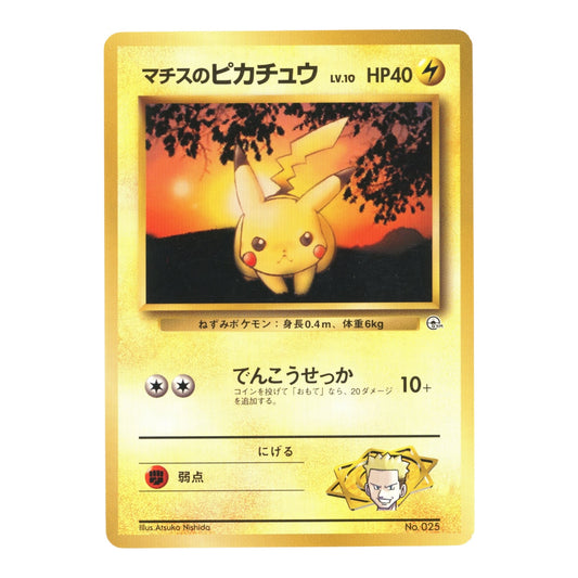 Matisse's Pikachu 1998 Pokemon Japanese Gym Deck Part 2 #025