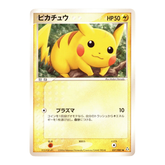 Pikachu 2004 Pokemon Japanese Legendary Flight #037