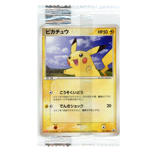 Pikachu 2004 Pokemon Japanese Meiji Promo #057 Factory Sealed Pack