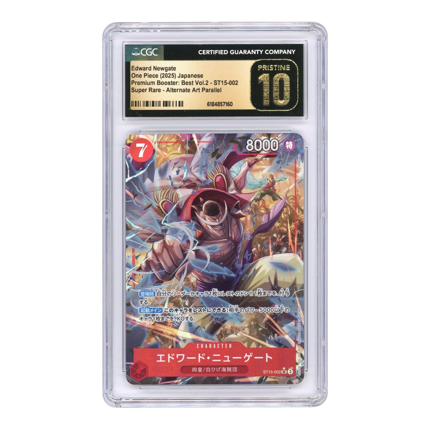 Edward Newgate 2025 One Piece Japanese Premium Booster Best Vol.2 PRB02 #ST15-002 CGC Pristine 10