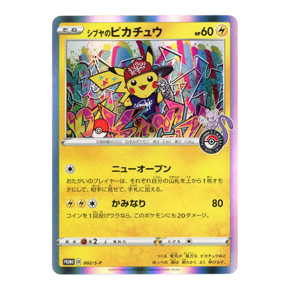 Shibuya Pikachu 2019 Pokemon Japanese Pokemon Center Promo #002
