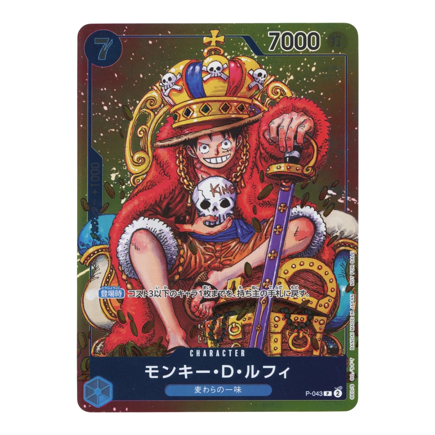 Monkey D.Luffy 2023 One Piece Japanese Weekly Shonen Jump Promo #P-043
