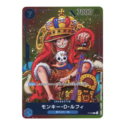 Monkey D.Luffy 2023 One Piece Japanese Weekly Shonen Jump Promo #P-043