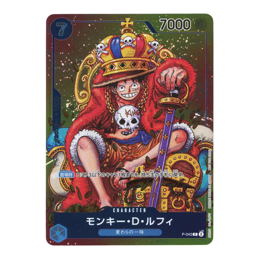 Monkey D.Luffy 2023 One Piece Japanese Weekly Shonen Jump Promo #P-043
