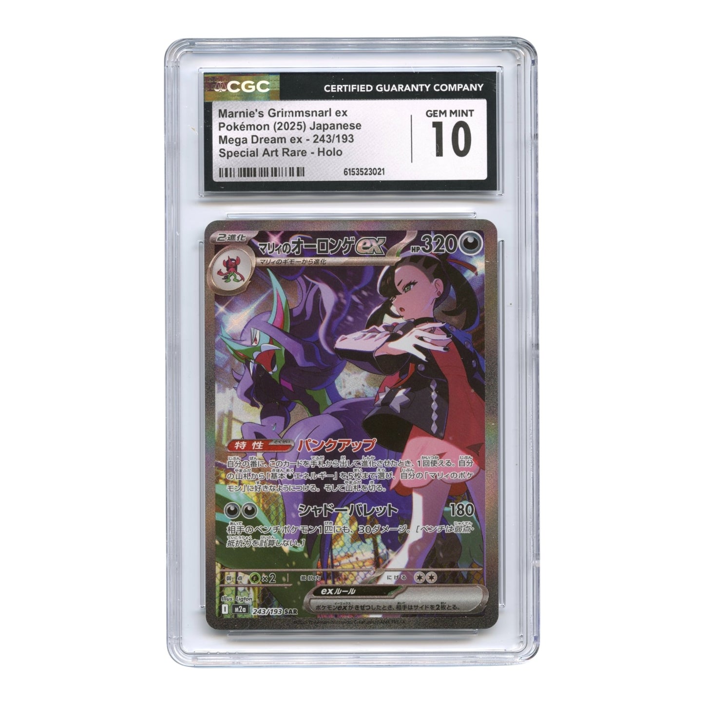 Marine's Grimmsnarl ex 2025 Pokemon Japanese M2a #243 SAR CGC 10