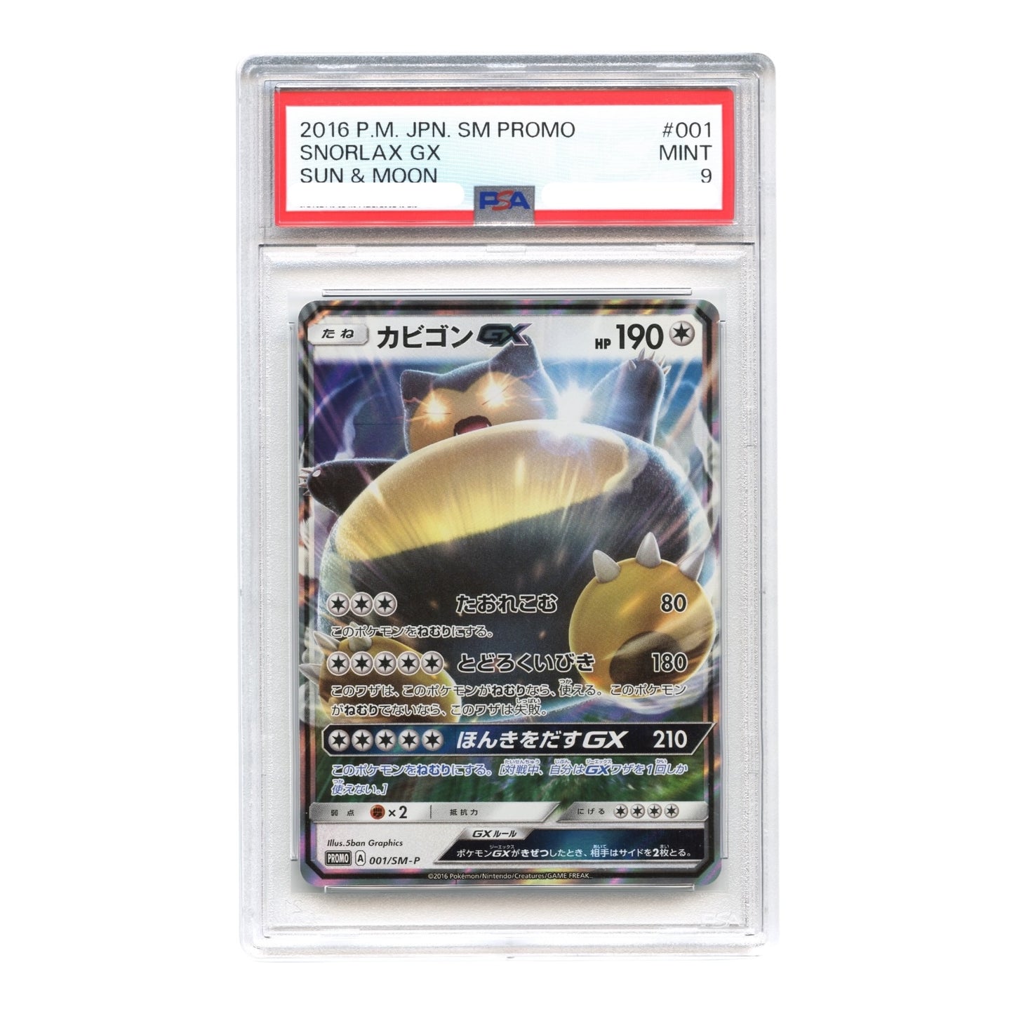 Snorlax GX 2016 Pokemon Japanese Sun & Moon Promo #001 PSA 9