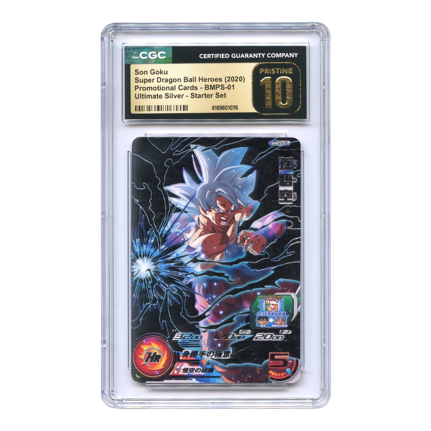 Son Goku 2020 Dragon Ball Japanese Super Heroes Promo BMPS #01 CGC Pristine 10