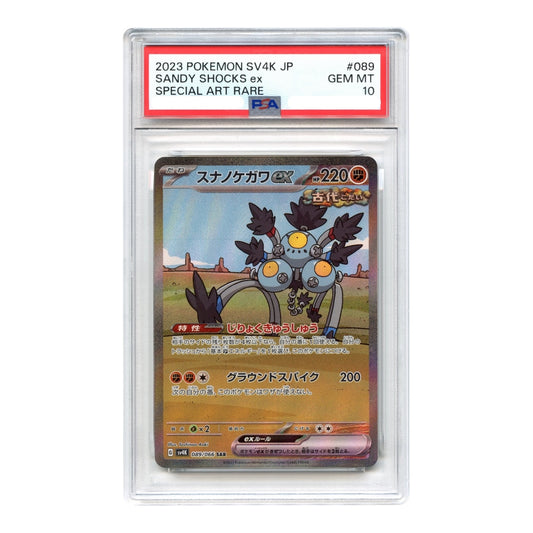 Sandy Shocks ex 2023 Pokemon Japanese Sv4k #089 SAR PSA 10 – Yamacardo
