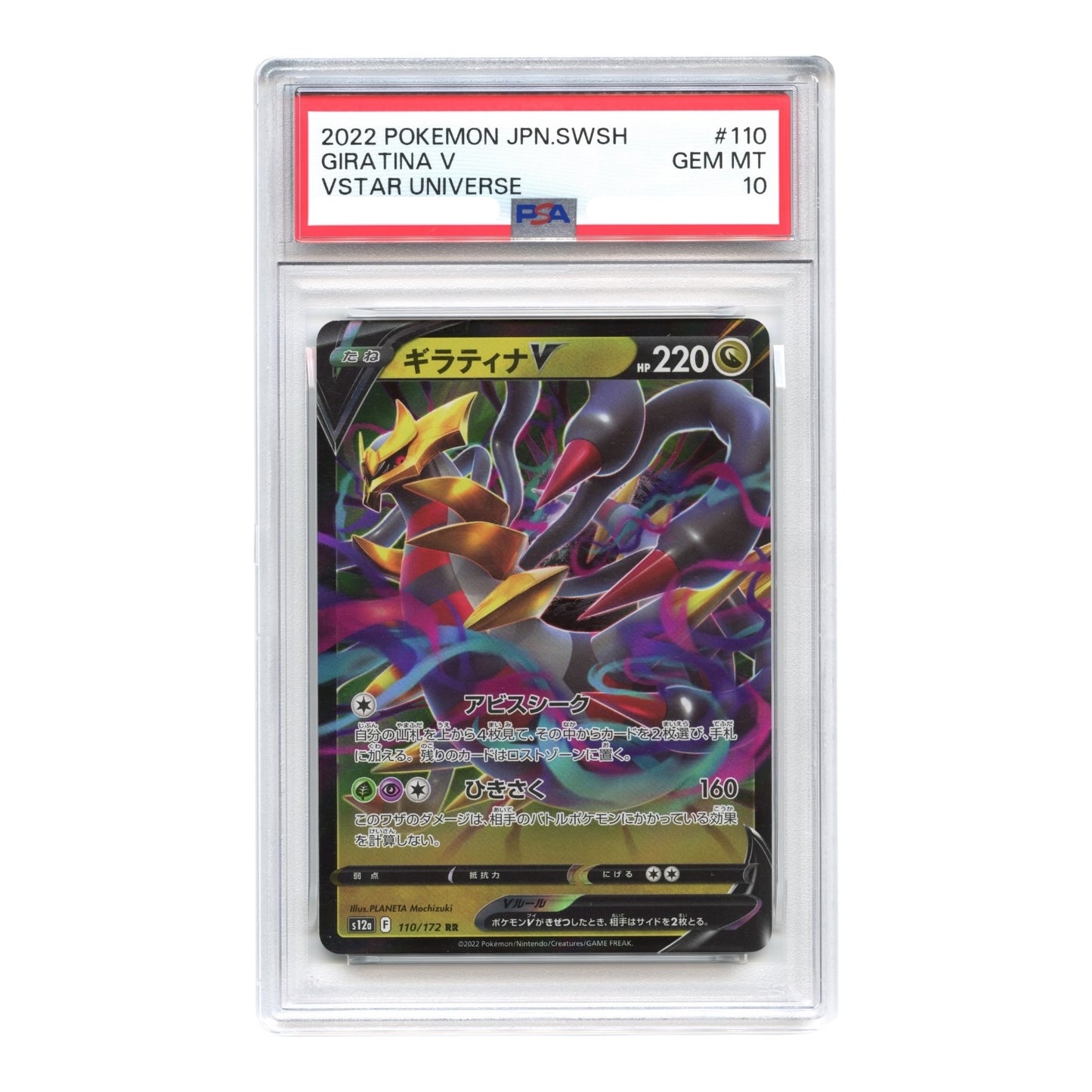 Giratina V 2022 Pokemon Japanese S12a #110 PSA 10