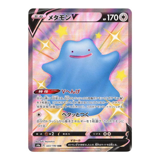 Ditto V 2020 Pokemon Japanese S4a #323