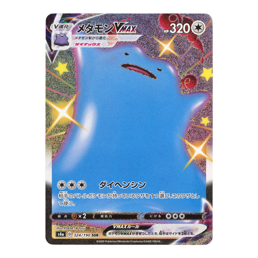 Ditto Vmax 2020 Pokemon Japanese S4a #324