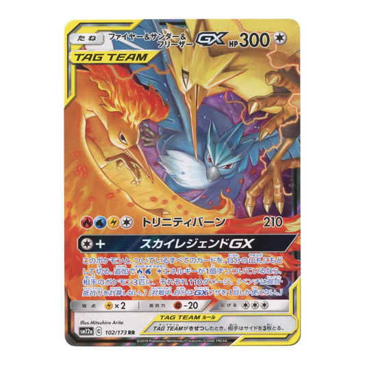 Moltres/Zapdos/Articuno GX 2019 Pokemon Japanese Sm12a #102