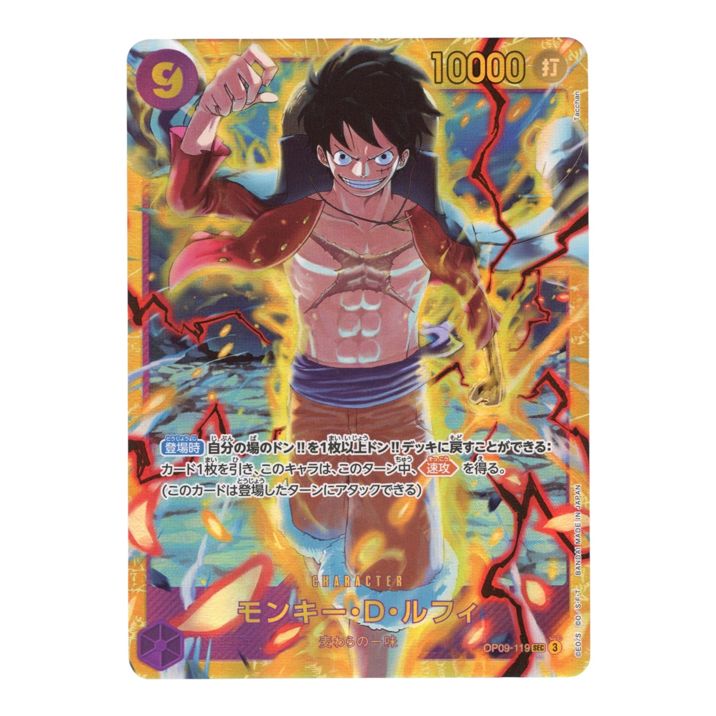 Monkey D.Luffy 2024 One Piece Japanese #OP09-119