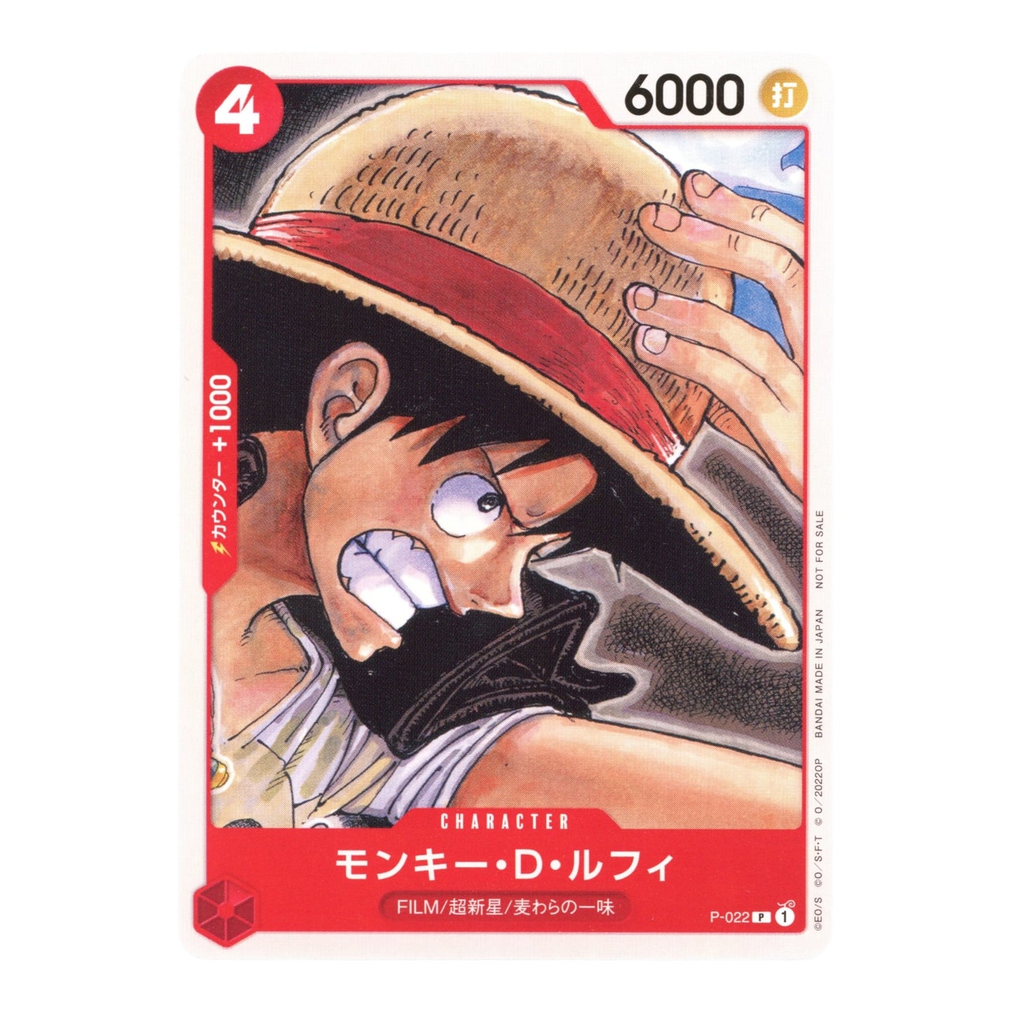 Monkey D.Luffy 2022 One Piece Japanese Promo #P-022