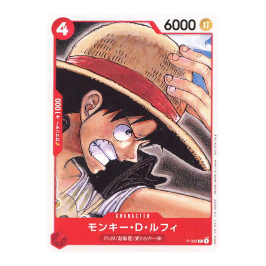 Monkey D.Luffy 2022 One Piece Japanese Promo #P-022