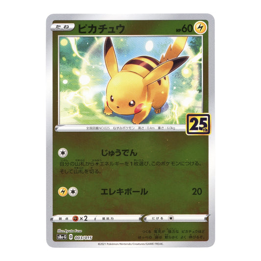 Set Of 2 Pikachu / Raichu 2021 Pokemon Japanese 25th Anniversary Golden Box S8a-G #003/004