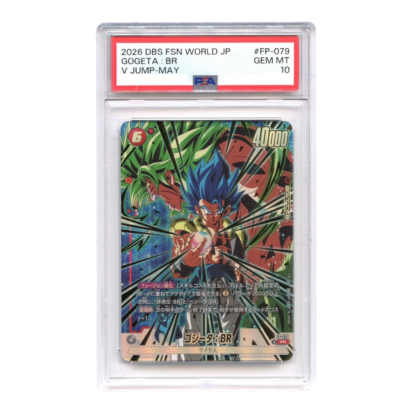 Gogeta:BR 2026 Dragon Ball Super Japanese Fusion World V-Jump Magazine Promo #FB-079 PSA 10