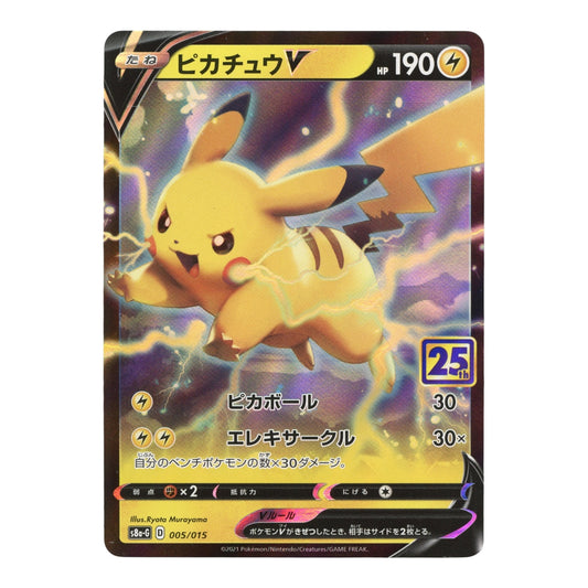 Pikachu V 2021 Pokemon Japanese 25th Anniversary S8a-G #005
