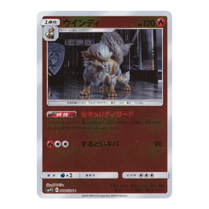 Arcanine 2019 Pokemon Japanese SmP2 #008