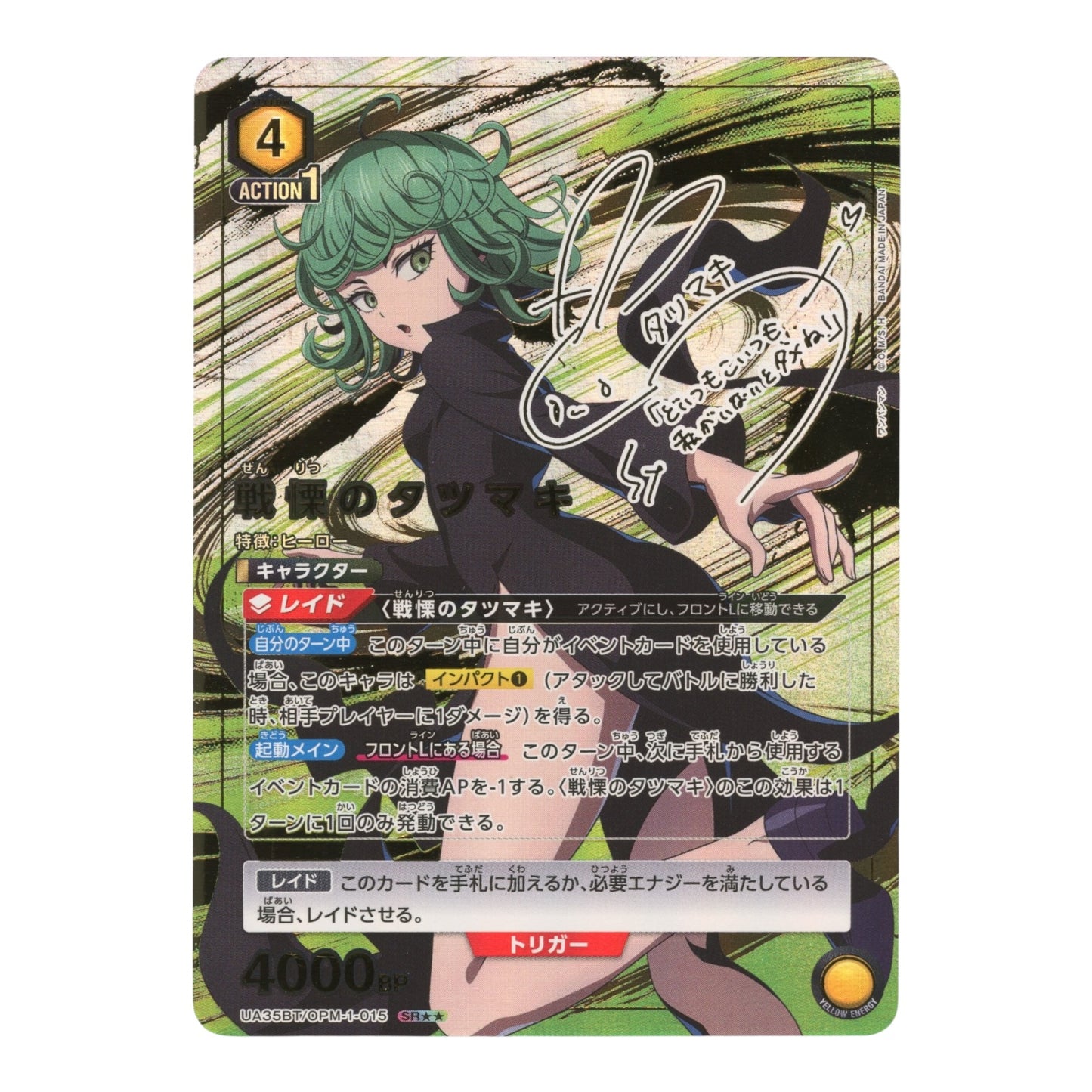 Terrible Tornado 2024 Union Arena One Punch Man #UA36BT/OPM-1-015