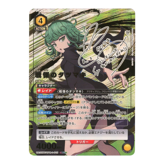 Terrible Tornado 2024 Union Arena One Punch Man #UA36BT/OPM-1-015