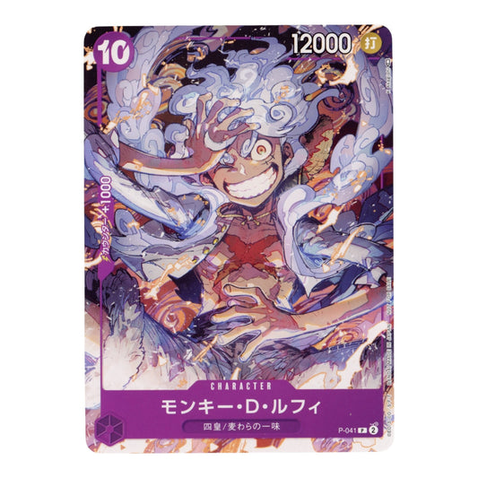 Monkey D.Luffy 2023 One Piece Japanese Promo K Agagishi* #P-041