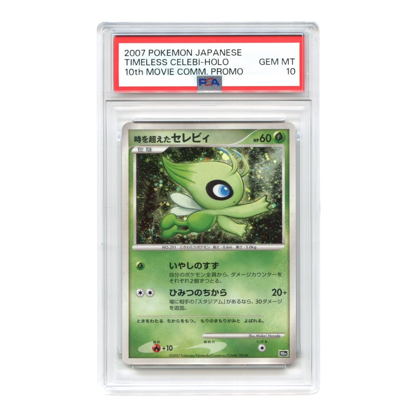 Timeless Celebi 2007 Pokemon Japanese Movie Promo Holo PSA 10