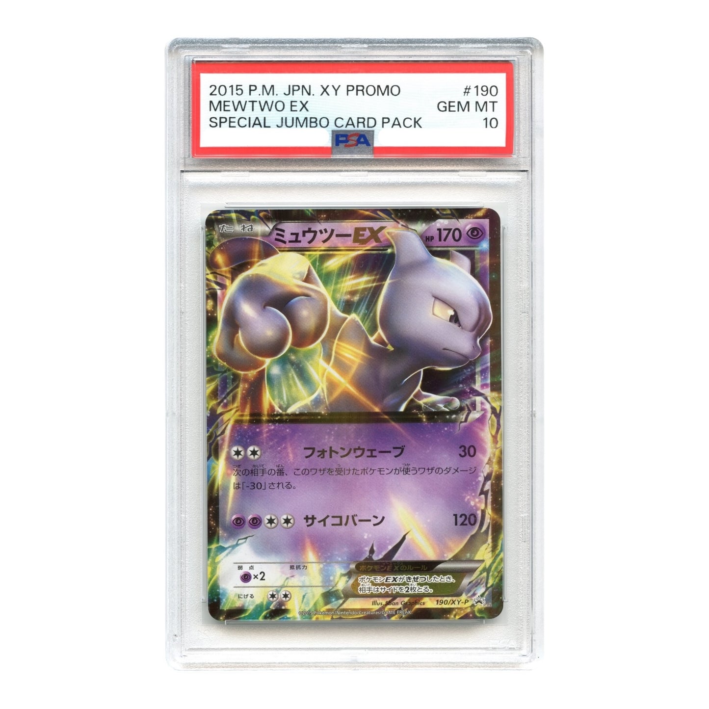 Mewtwo EX 2015 Pokemon Japanese XY Special Jumbo Card Pack Promo #190 PSA 10
