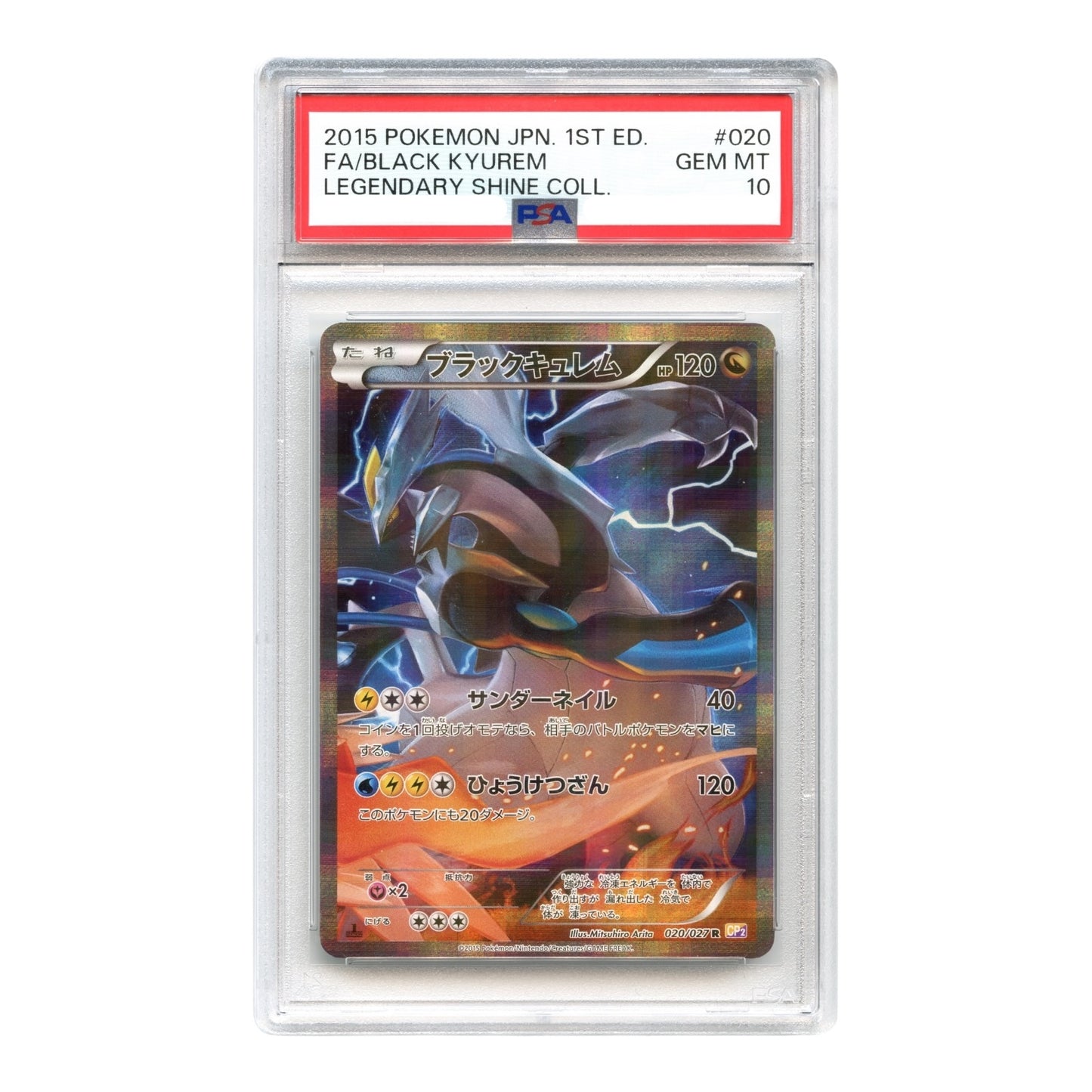 Black Kyurem 2015 Pokemon Japanese CP2 1st Edition #020 PSA 10