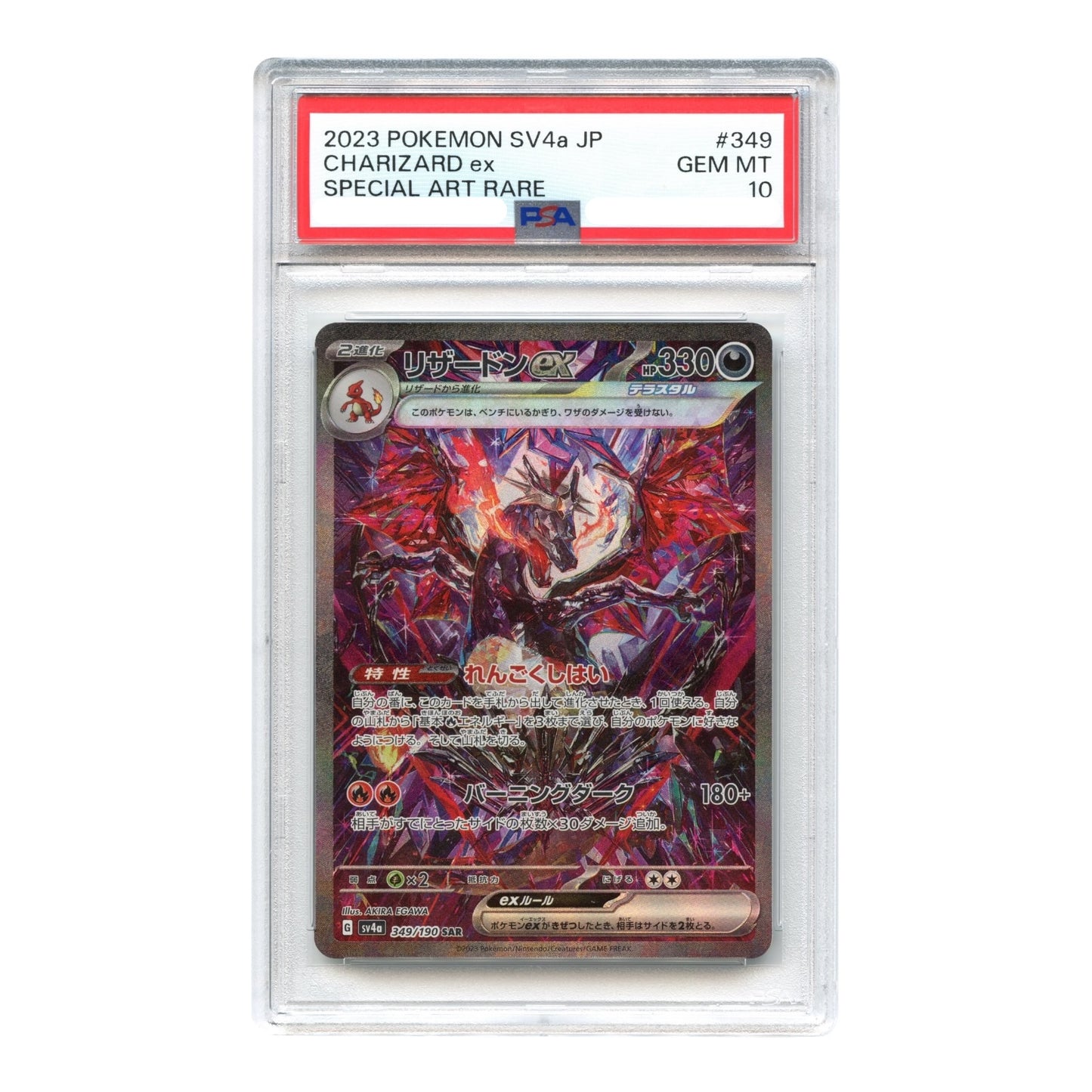 Set of 2 Charizard ex 2023 Pokemon Japanese Sv3 Sv4a Special Art Rare #134/349 SAR Consecutive Cert Number PSA 10