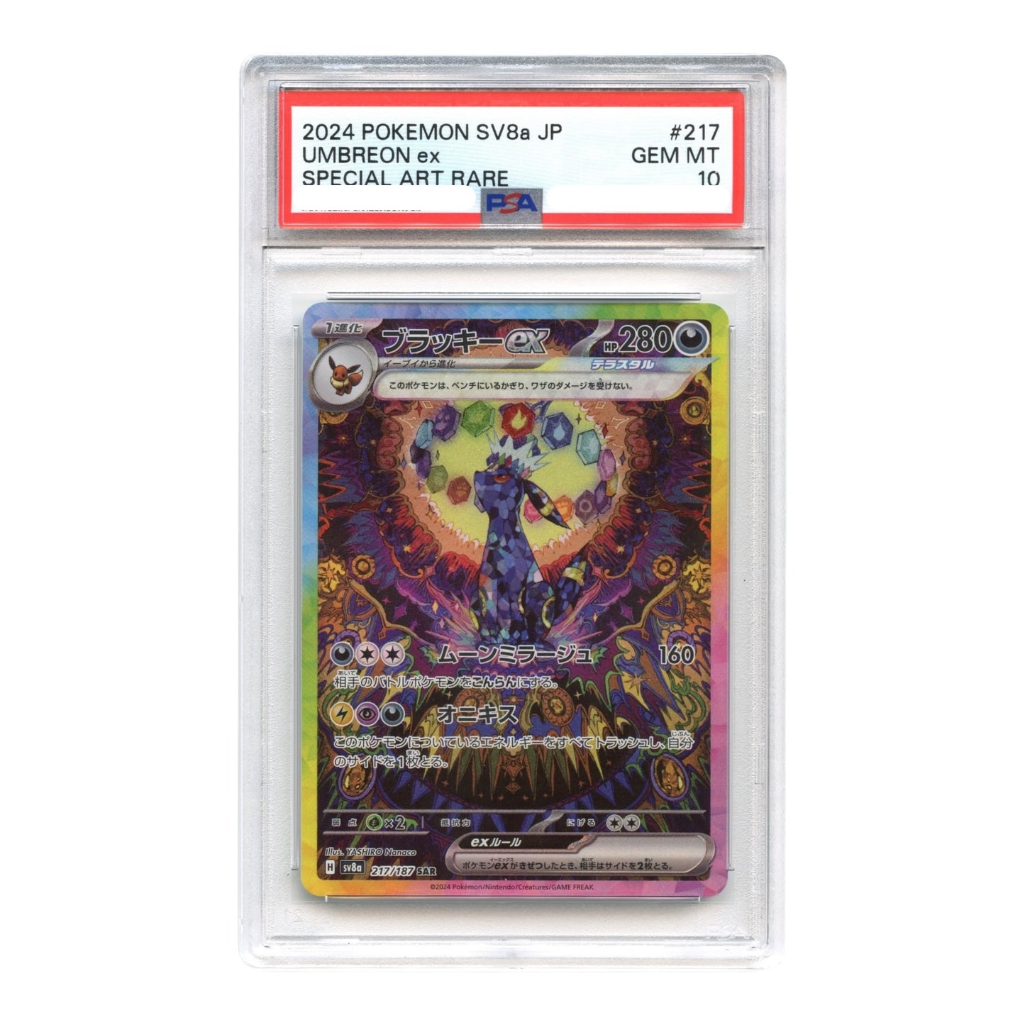 Set of 2 Umbreon/Sylveon ex 2024 Pokemon Japanese Sv8a Special Art Rare #212/217 SAR Consecutive Cert Number PSA 10