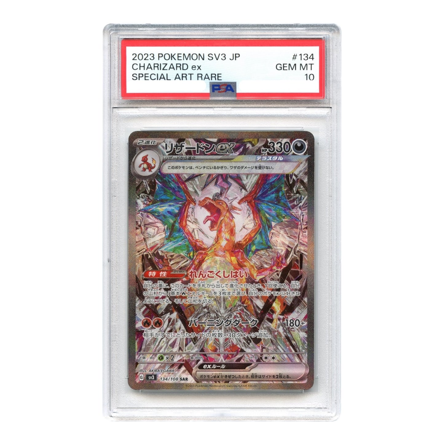 Set of 2 Charizard ex 2023 Pokemon Japanese Sv3 Sv4a Special Art Rare #134/349 SAR Consecutive Cert Number PSA 10