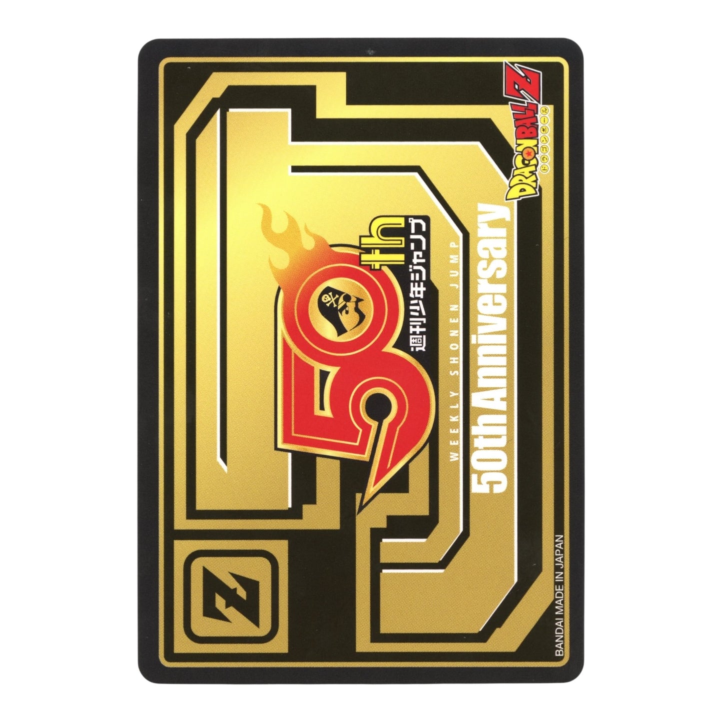 2018 Dragon Ball Z Jump 50th Anniversary Prism #1