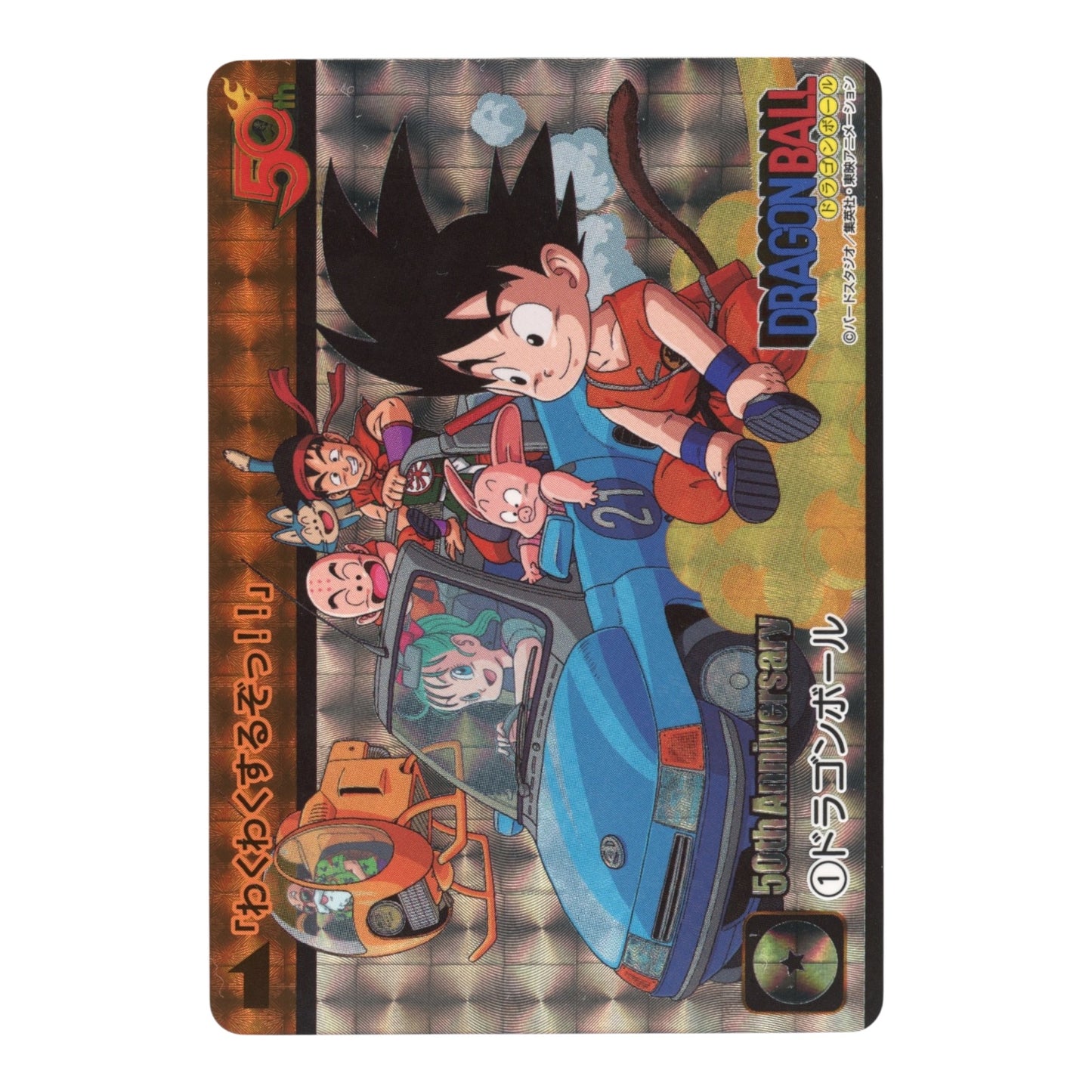 2018 Dragon Ball 1 Star Jump 50th Anniversary Prism #1