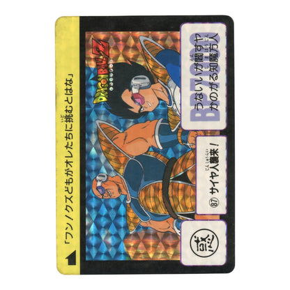 Saiyan's Attack! 1990 Dragon Ball Bandai Carddass Hondan Part 3 #87