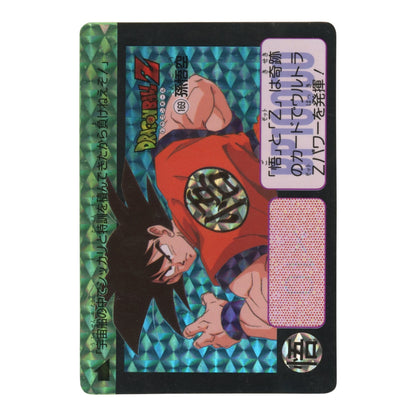 Son Goku Dragon Ball Bandai Carddass Hondan Part 5 #169