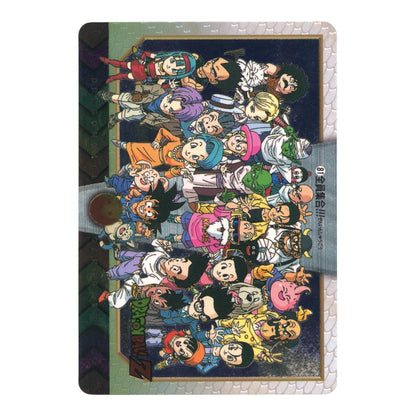 Fighters Assemble 1997 Dragon Ball Bandai Carddass GT Part 2 #81