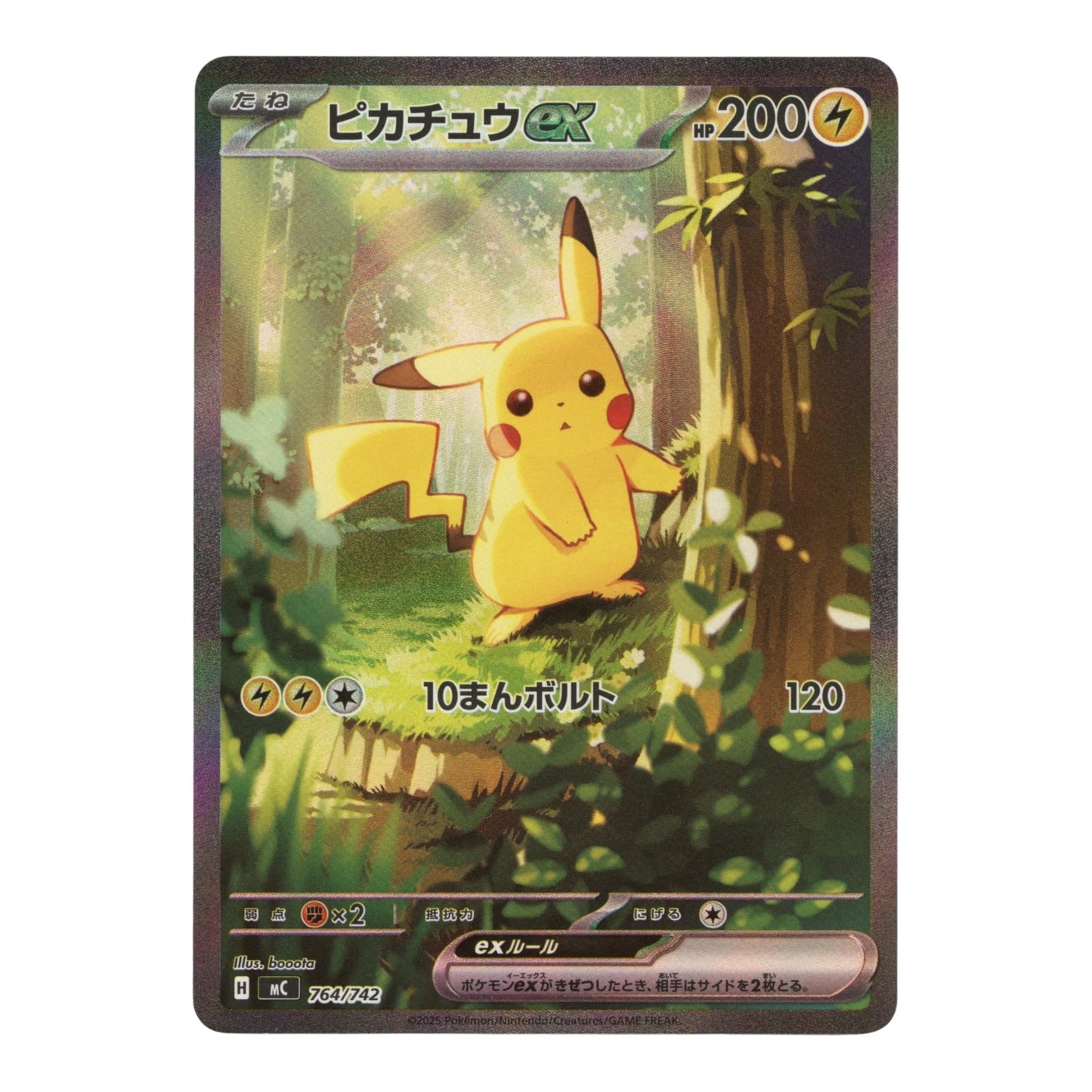 Pikachu ex 2025 Pokemon Japanese MC #764