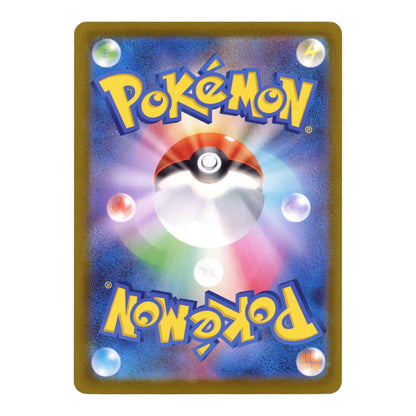 Mega Charizard ex 2025 Pokemon Japanese Special Art Rare M2 #110 SAR