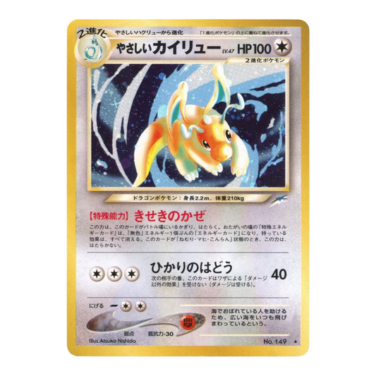 Light Dragonite 2001 Pokemon Japanese Neo Destiny Holo #149