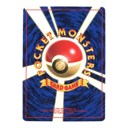 Mewtwo 1998 Pokemon Japanese Vending Machine Series 1 #150