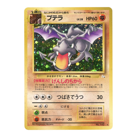 Aerodactyl 1997 Pokemon Japanese Fossil Holo #142
