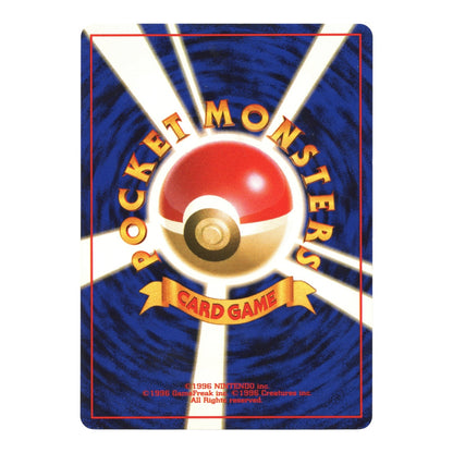 Aerodactyl 1997 Pokemon Japanese Fossil Holo #142