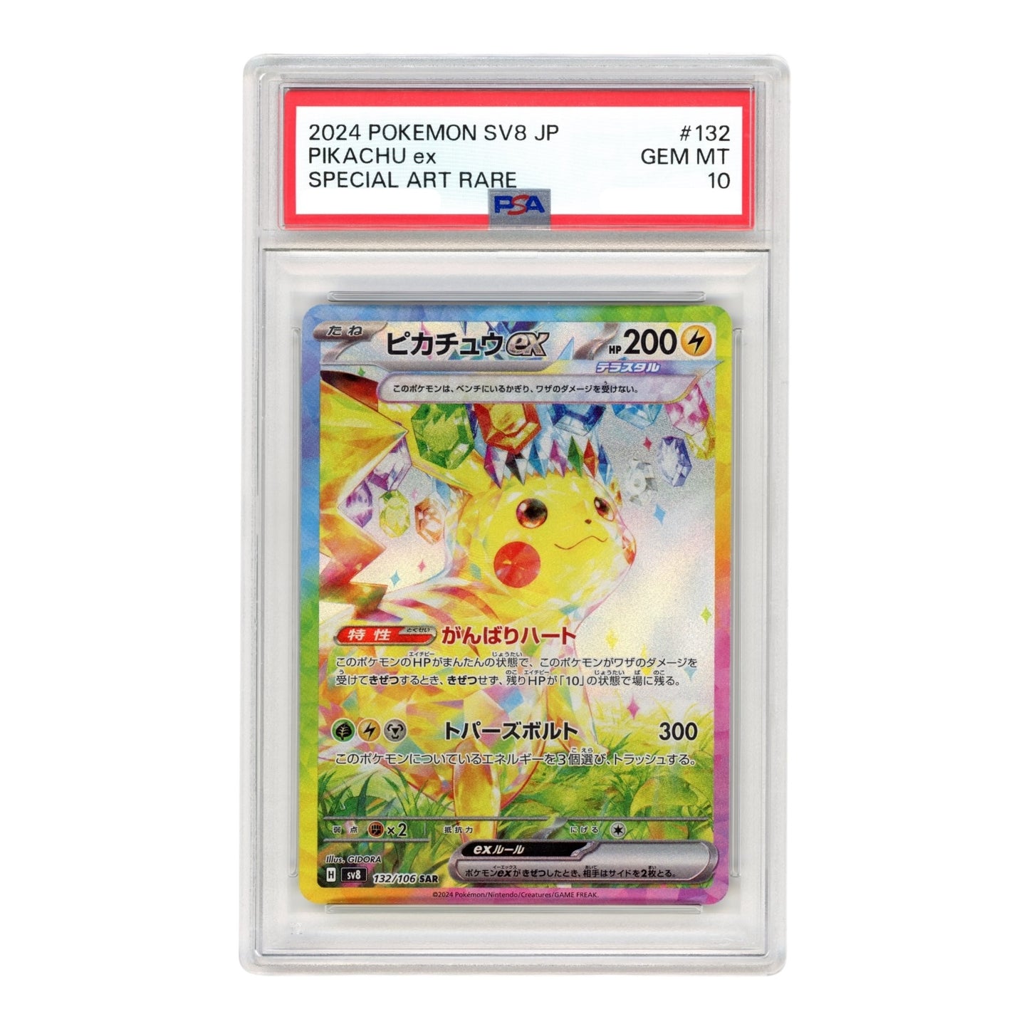 Pikachu ex 2024 Pokemon Japanese Sv8a Special Art Rare #132 PSA 10