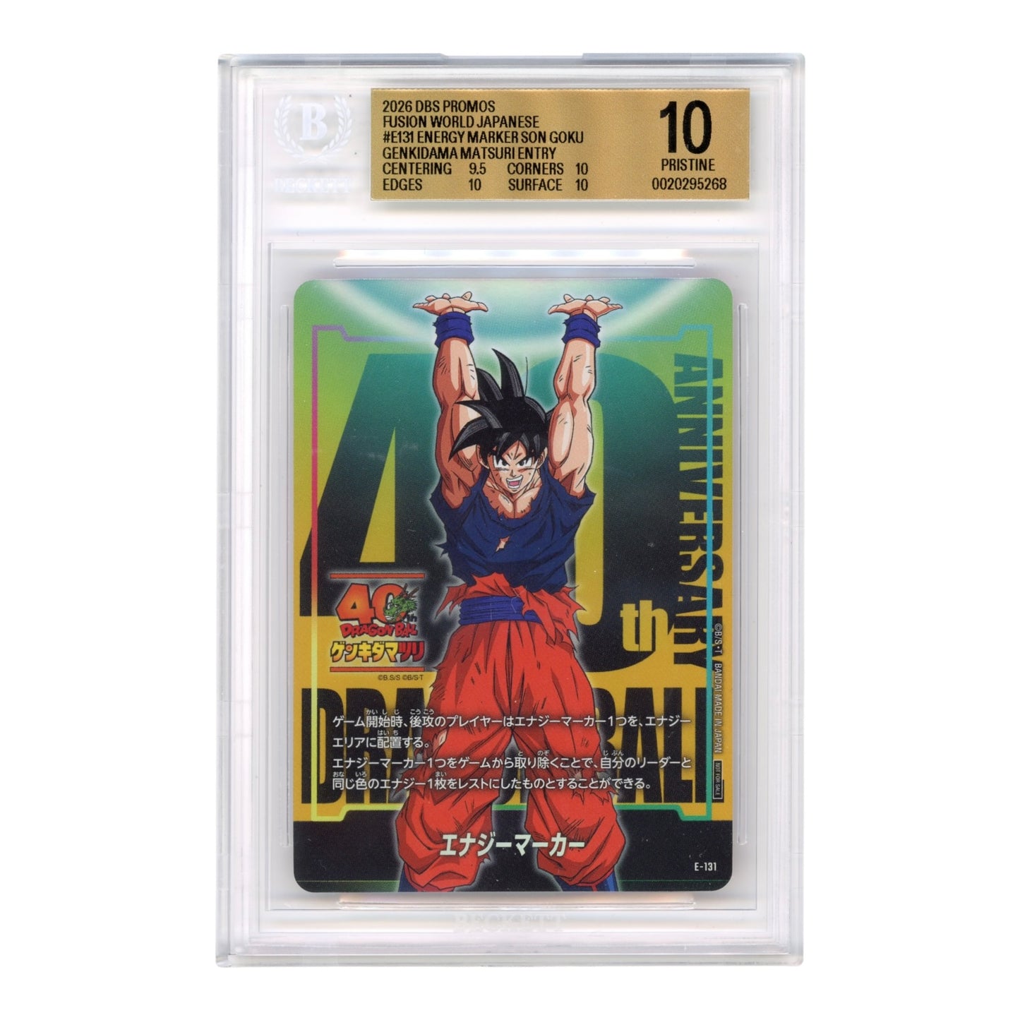 Son Goku 2026 Dragon Ball Japanese Super Card Game Fusion World Energy Maker Promo #E131 BGS Pristine 10