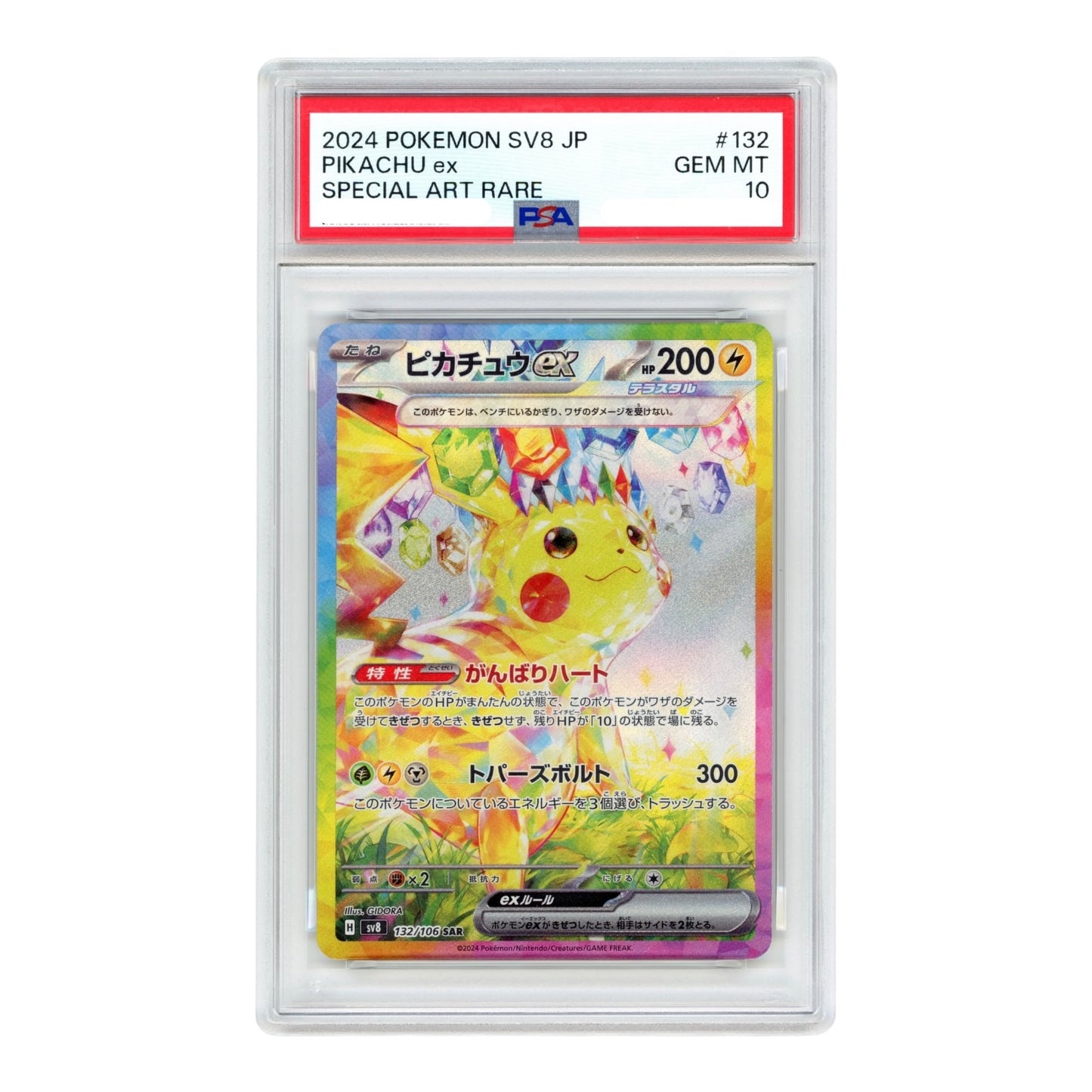Pikachu ex 2024 Pokemon Japanse Sv8 Special Art Rare #132 SAR PSA 10