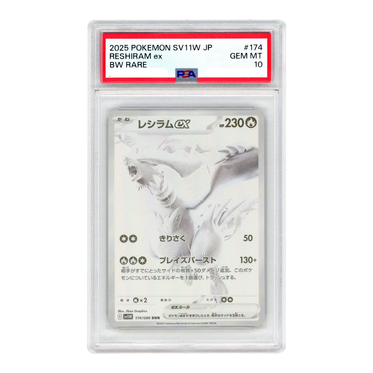 Reshiram ex 2025 Pokemon Japanese Sv11w BW Rare #174 BWR PSA 10
