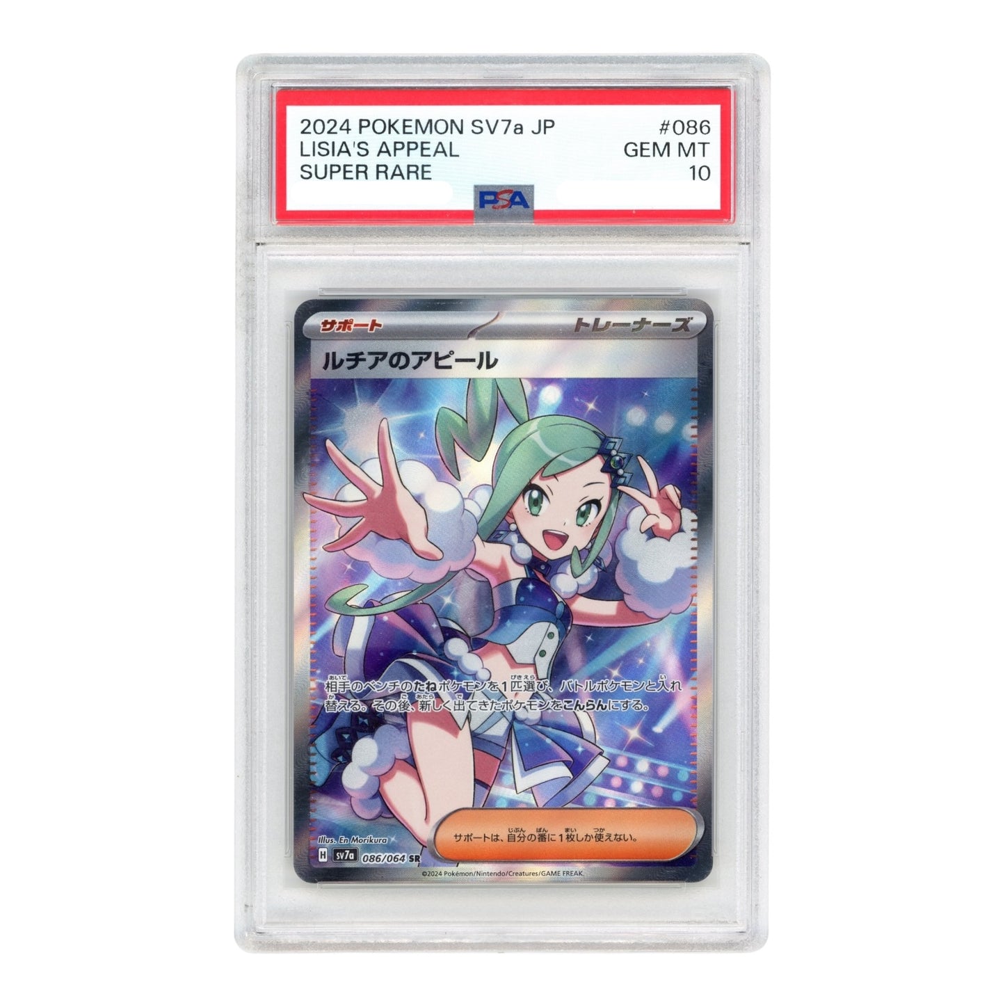 Lisia's Appeal 2024 Pokemon Japanese S7a #086 PSA 10